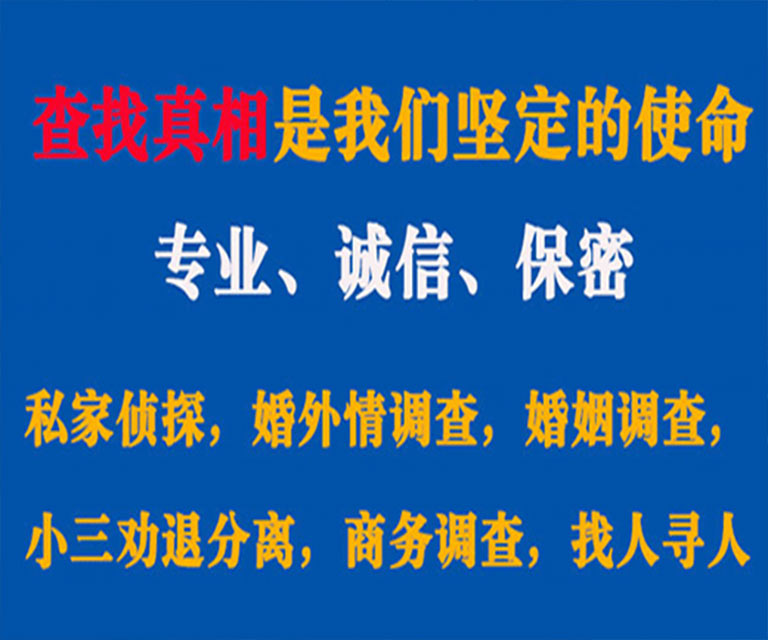 广丰私家侦探哪里去找？如何找到信誉良好的私人侦探机构？